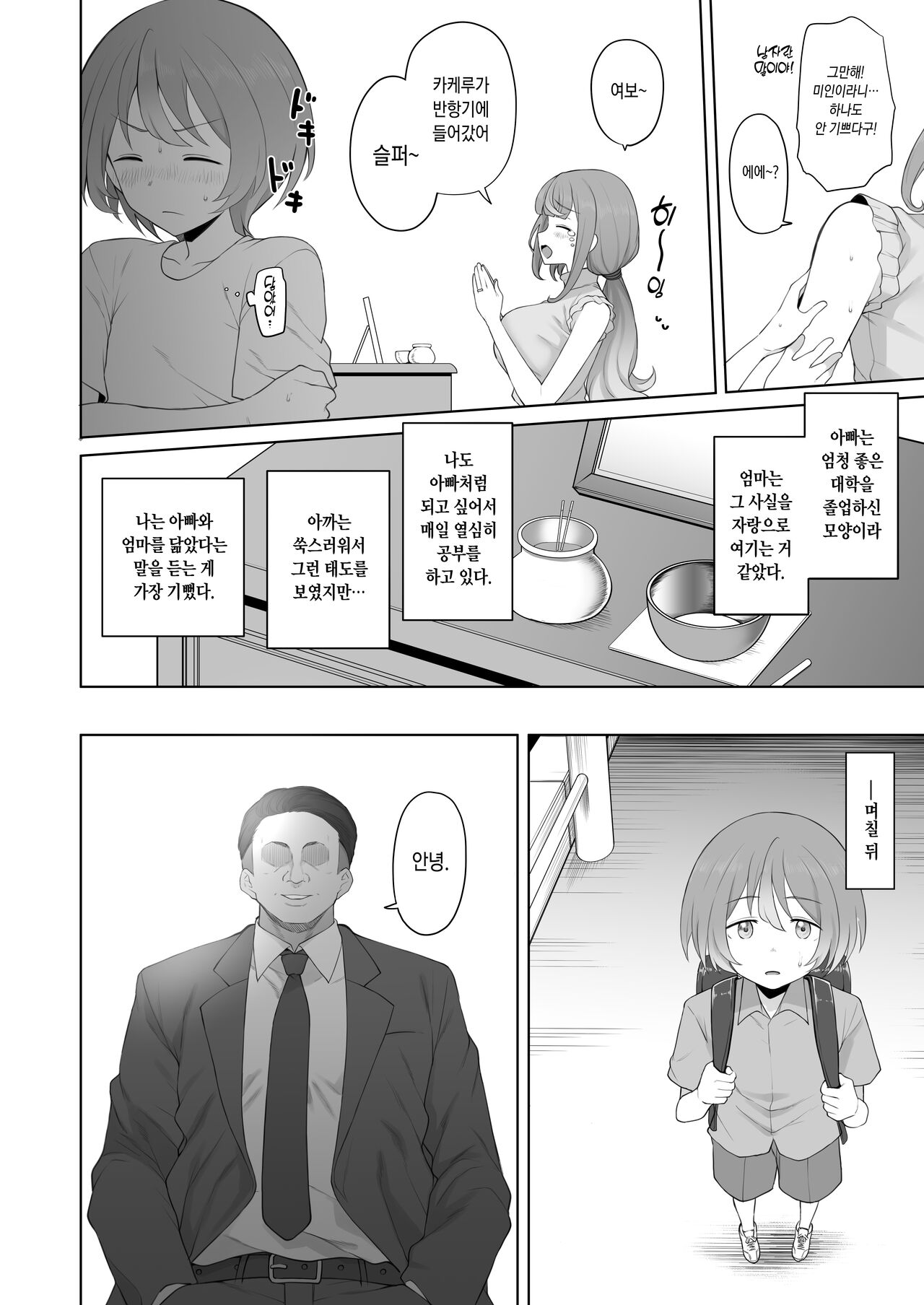 LOOK LIKE page 7 full