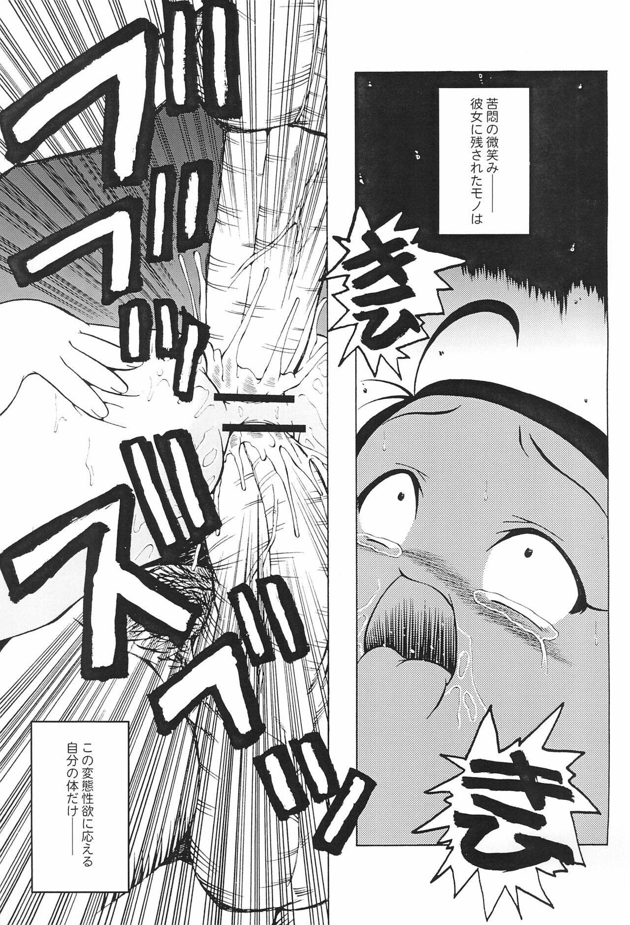 Urabambi Vol. 16 - Little Suckers page 11 full