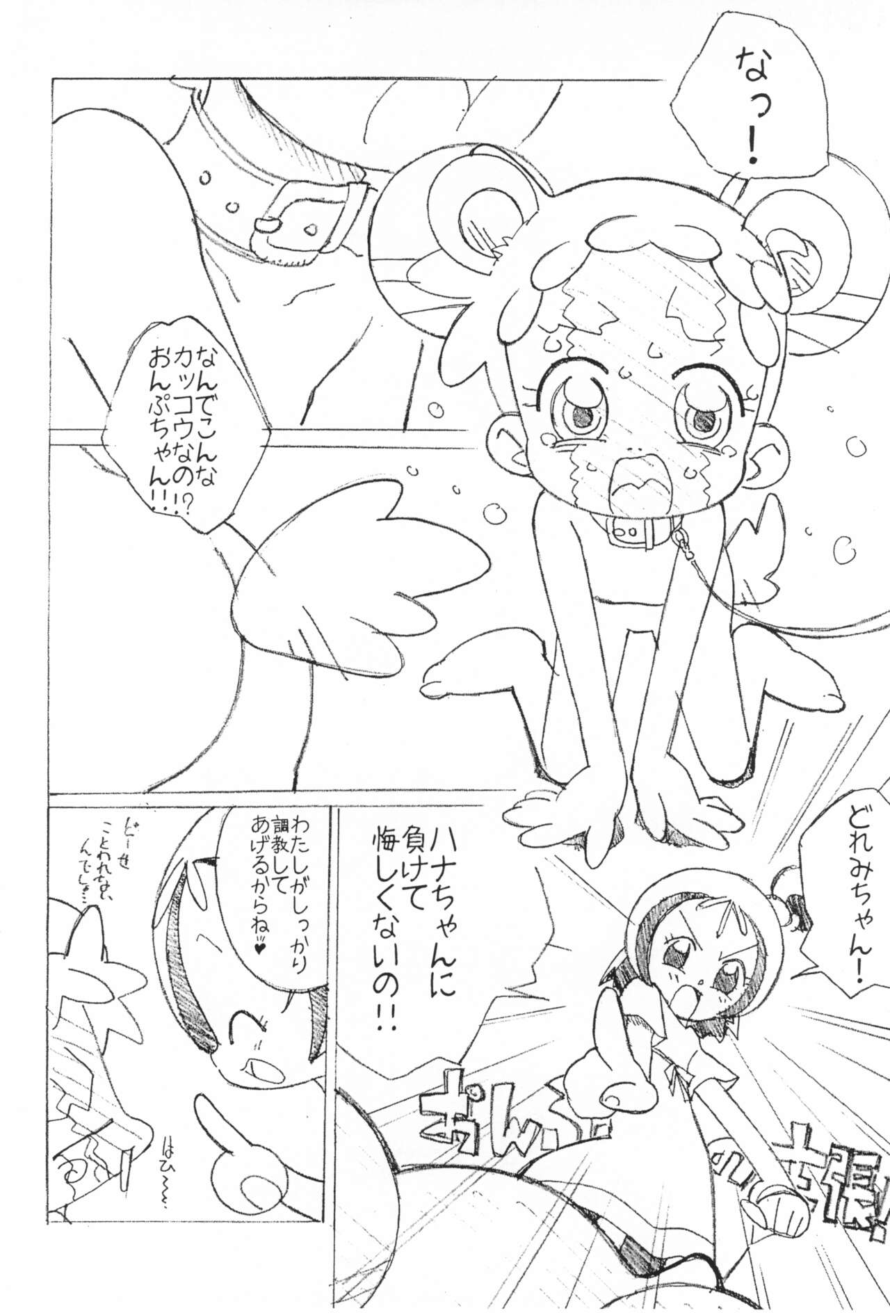 Magejun Nagoya Shucchou-ban page 4 full