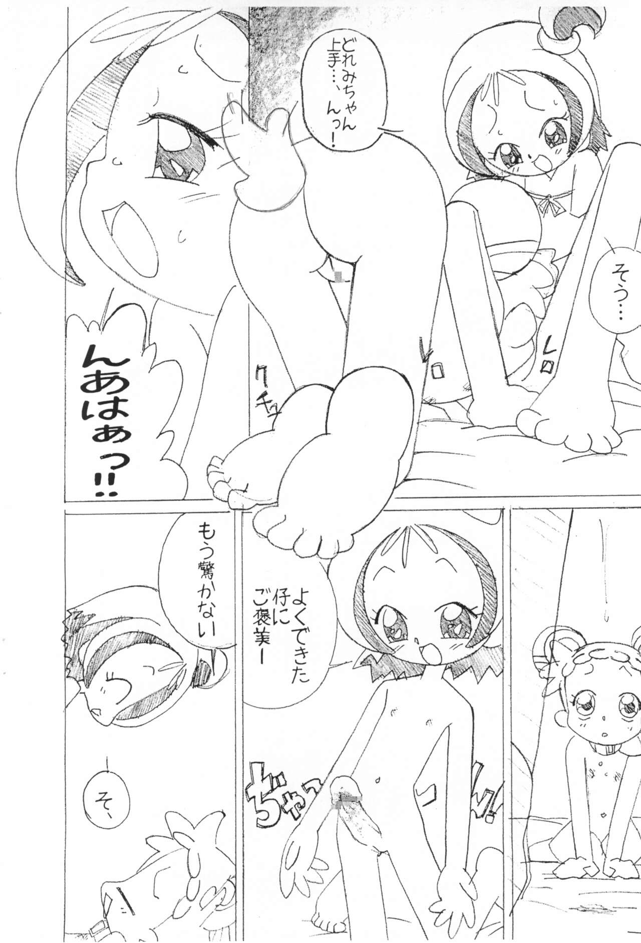 Magejun Nagoya Shucchou-ban page 6 full