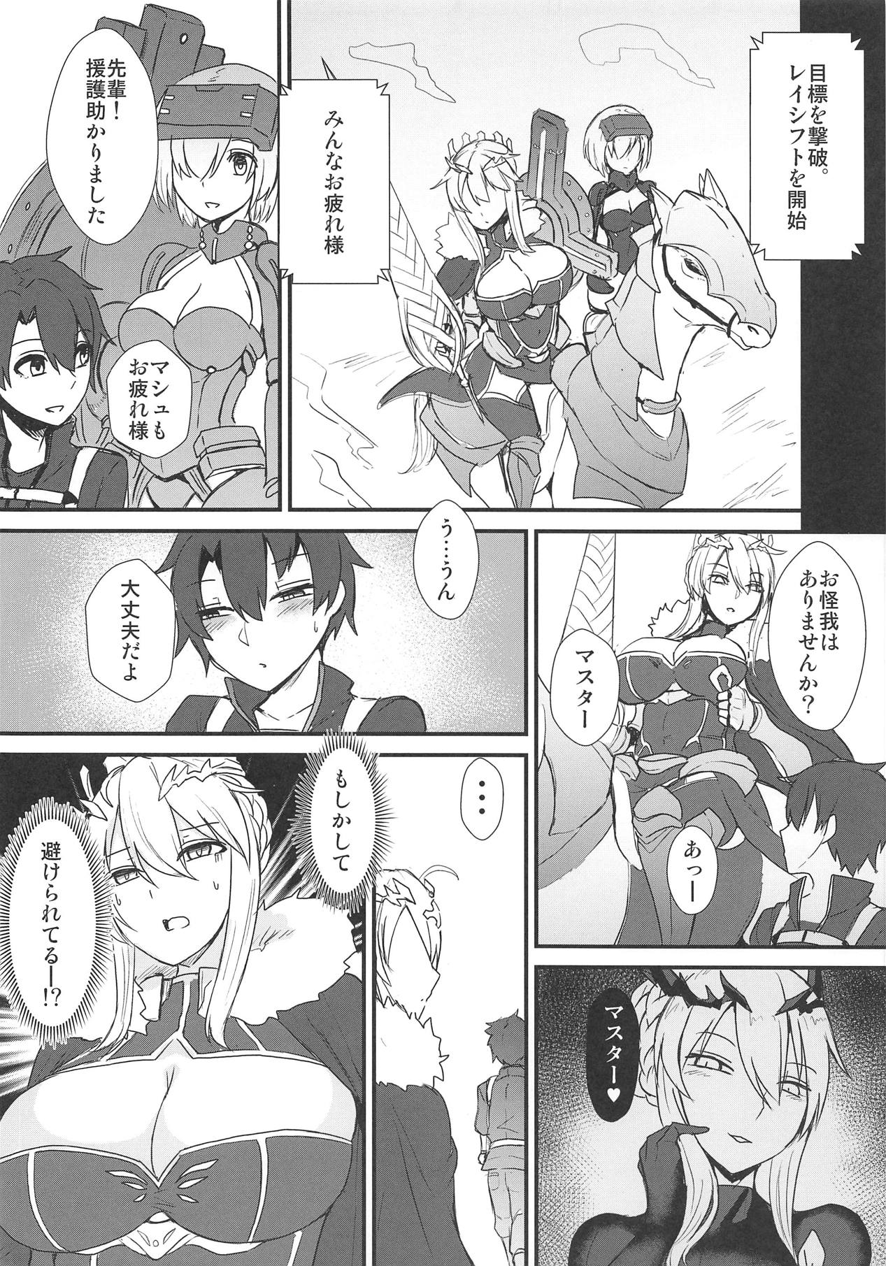 Ou-sama Futari ni Shiborareru. page 11 full