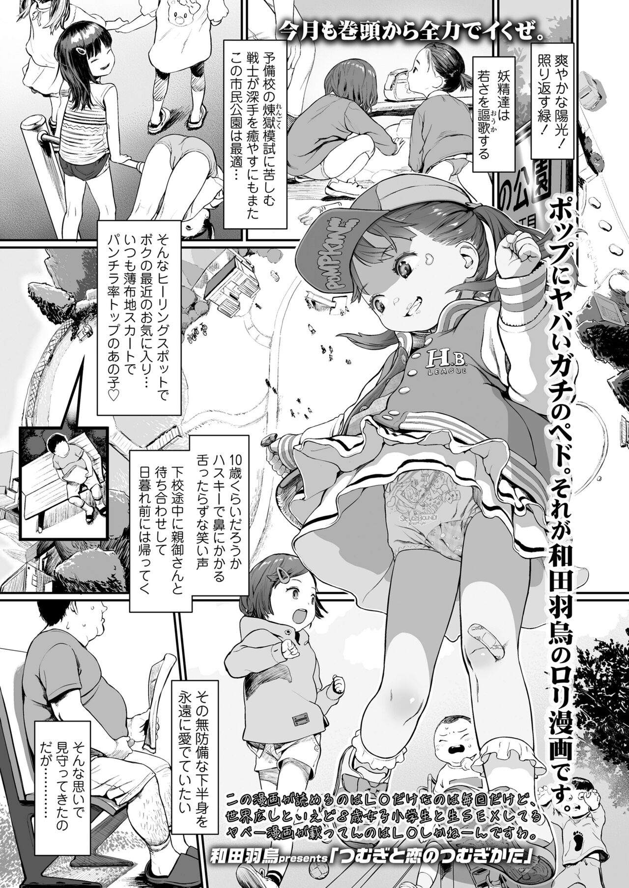 COMIC LO 2022-04 page 3 full