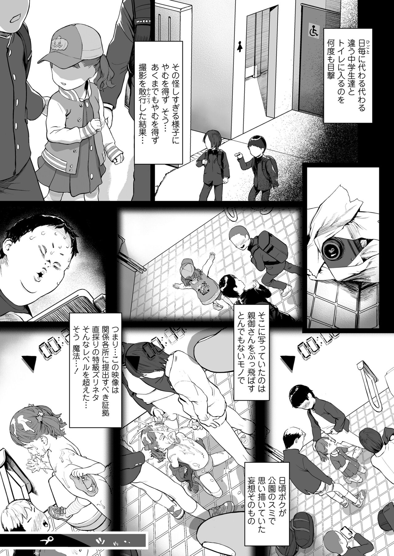 COMIC LO 2022-04 page 4 full