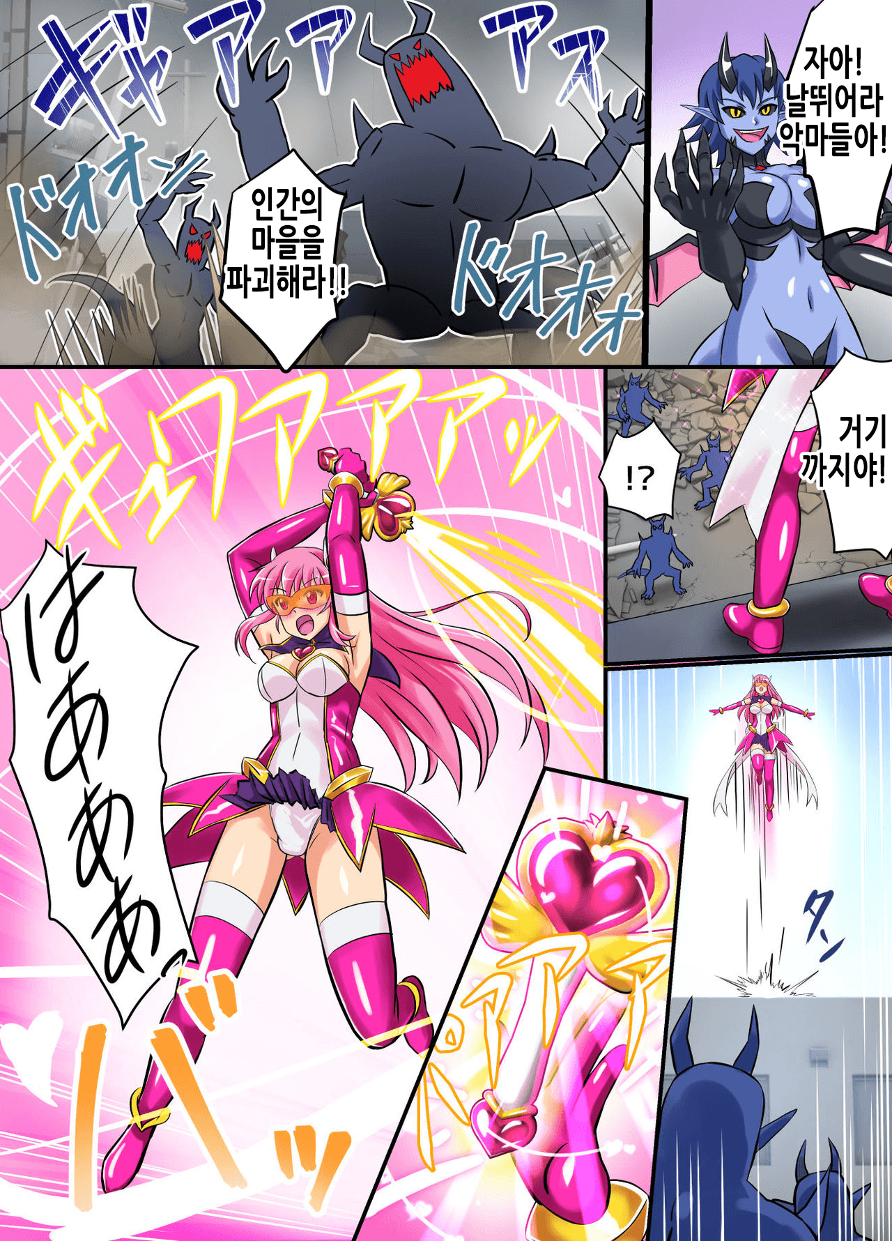 Seiyoku Tenshi Futanaria | 성익천사 후타나리아 page 10 full