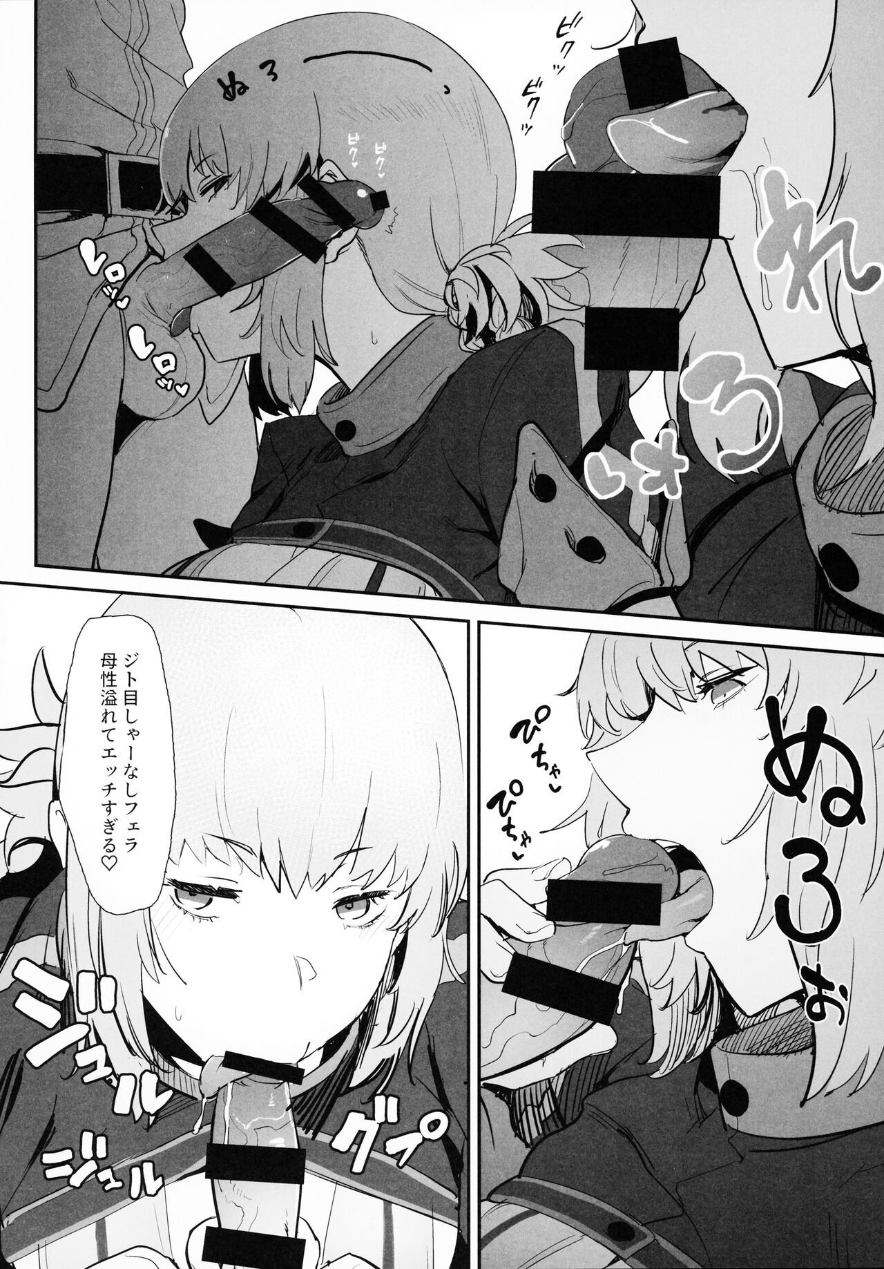 Kono Hon ni Honban Koui ha Issai Arimasen page 11 full