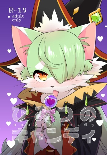 [Caramel Spot (Yue)] Himitsu no Candy - Secret Candy (Cat Busters) [Digital] cover