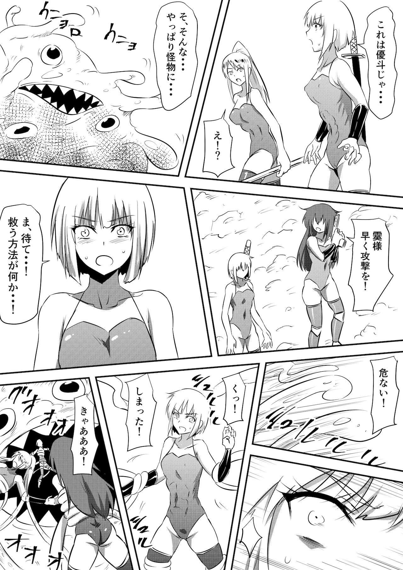 Sakimori Haiboku Harami Doreika ~Mesu Ochi Saserareru Elite Senshi-tachi~ page 11 full