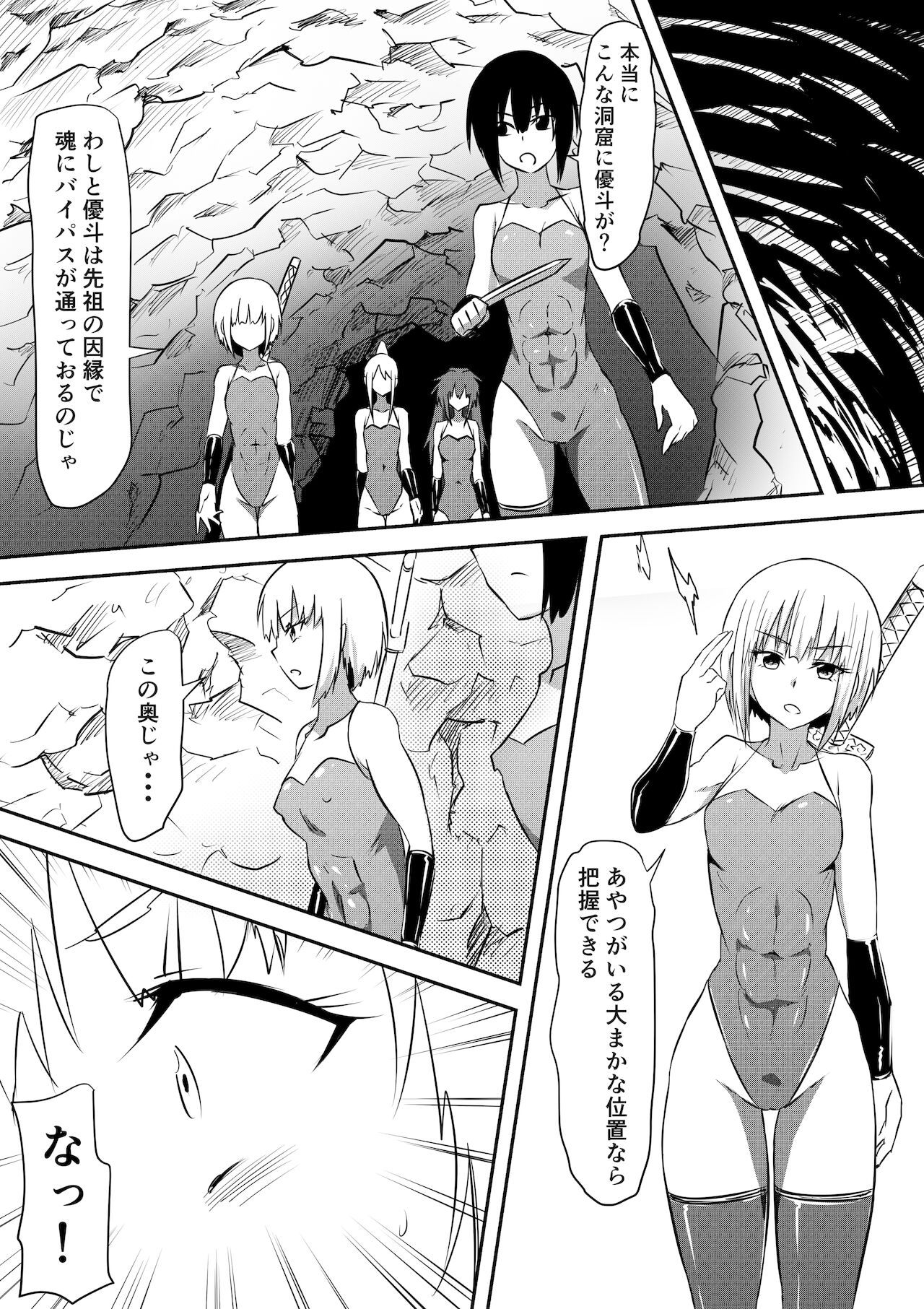 Sakimori Haiboku Harami Doreika ~Mesu Ochi Saserareru Elite Senshi-tachi~ page 9 full