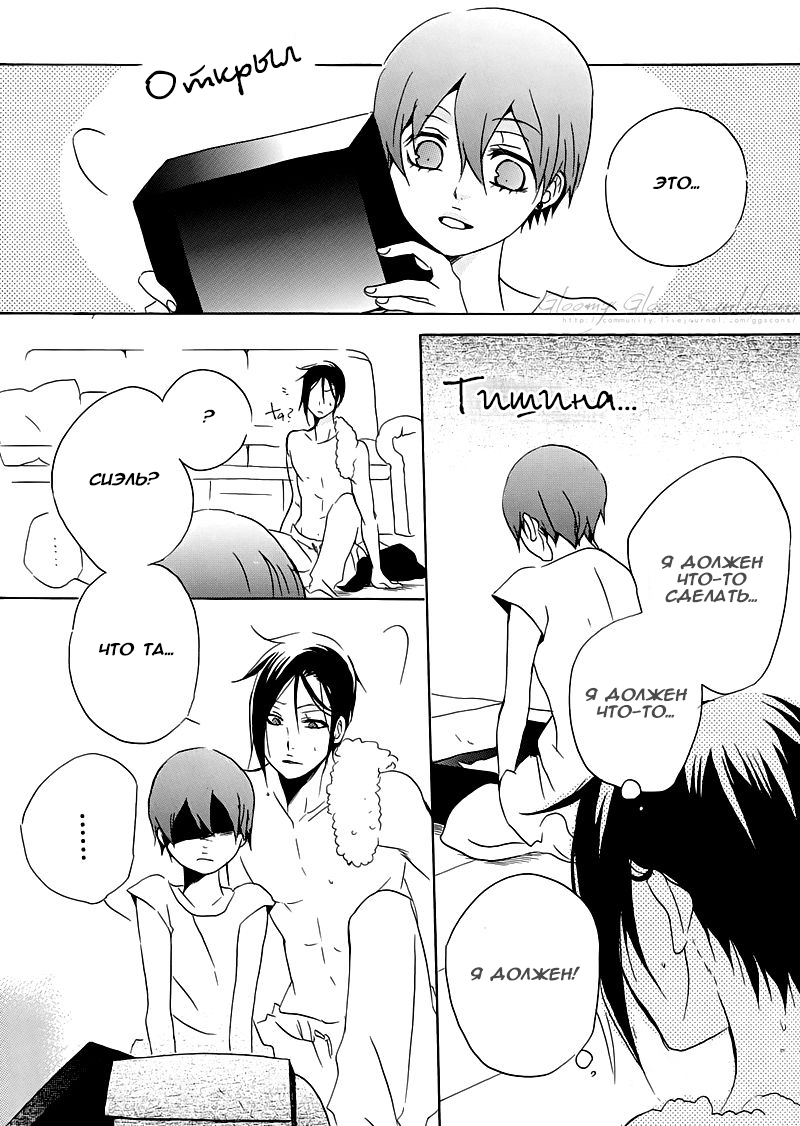 Pink Night page 5 full