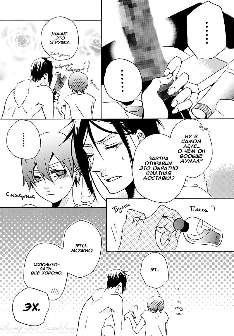 Pink Night page 6 full