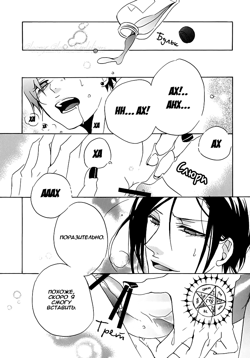 Pink Night page 7 full
