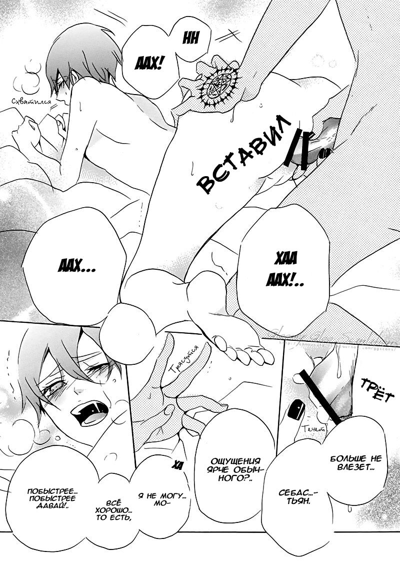 Pink Night page 8 full