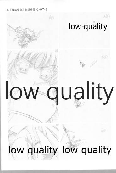アレコレな原画集。2 page 6 full