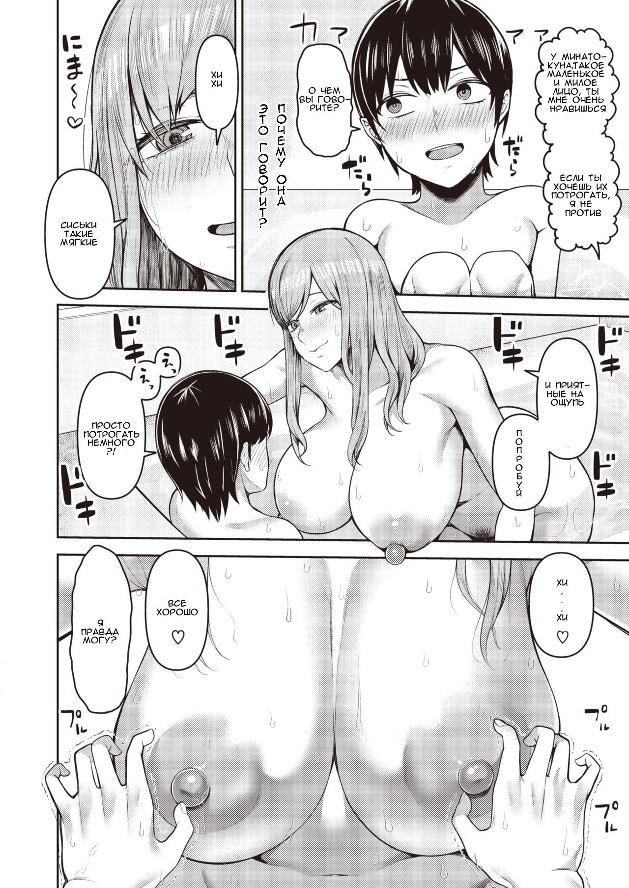 Atarashii Onee-chan l Новая сестра page 10 full