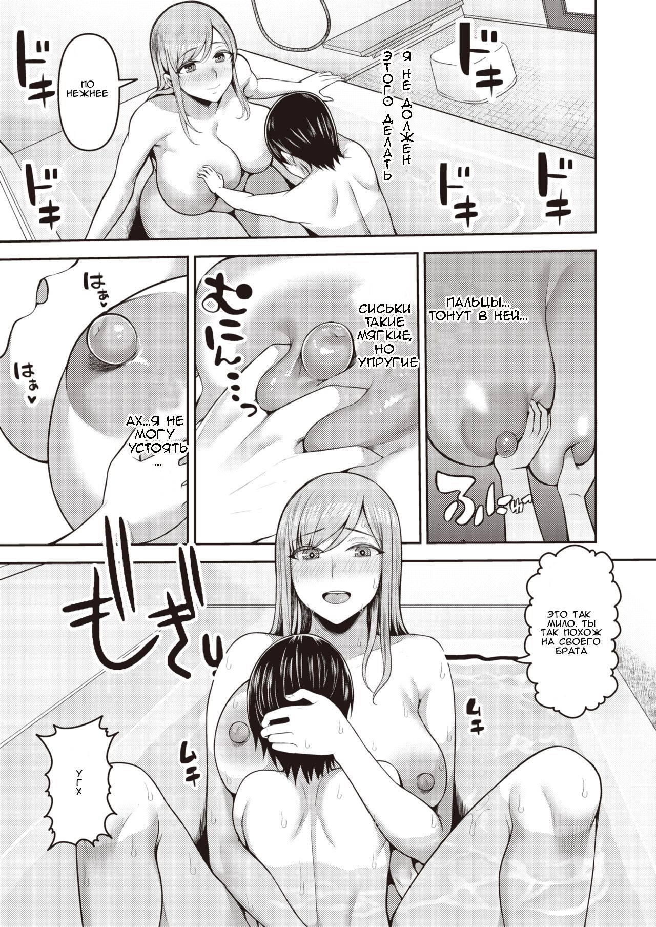 Atarashii Onee-chan l Новая сестра page 11 full