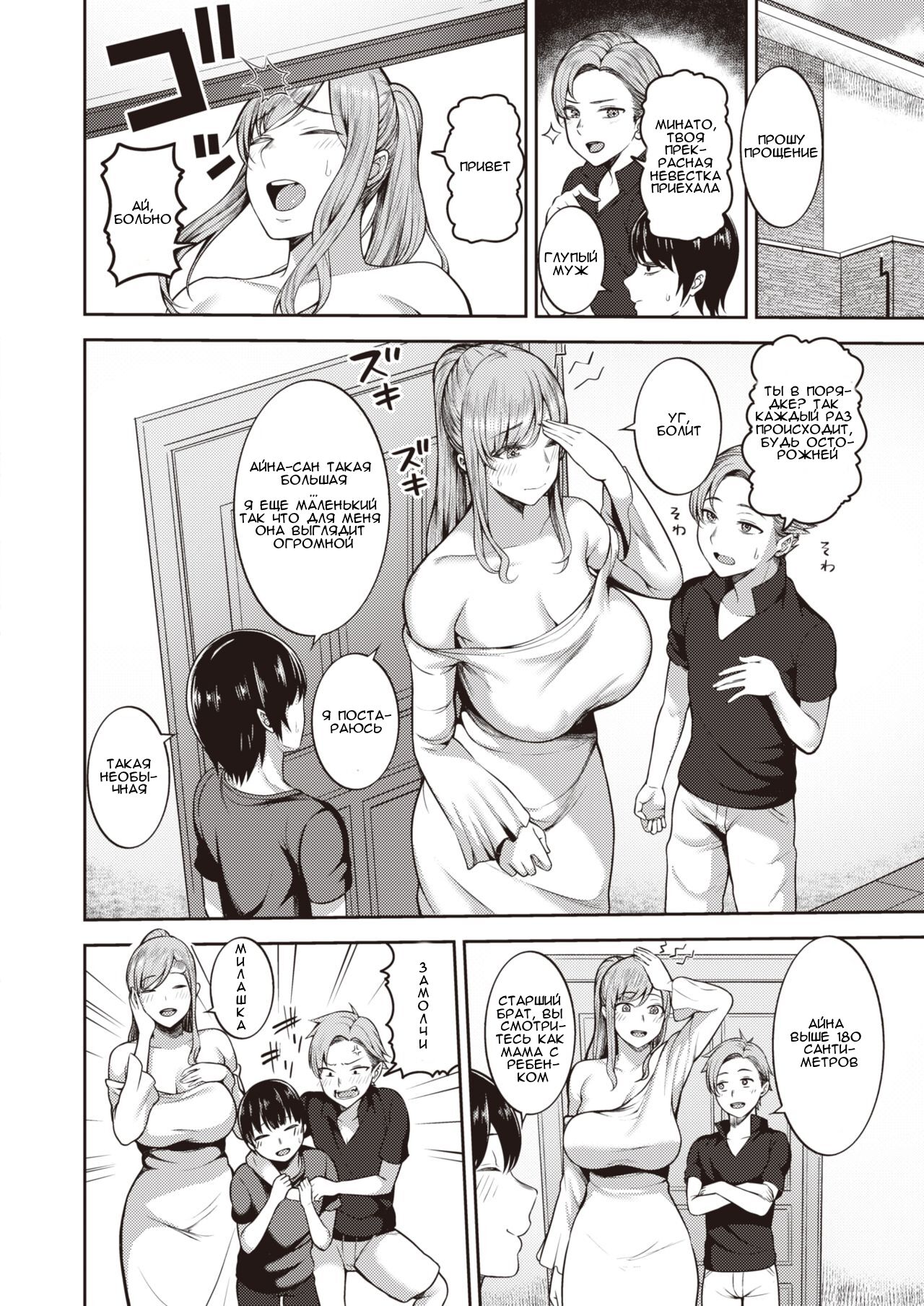 Atarashii Onee-chan l Новая сестра page 2 full