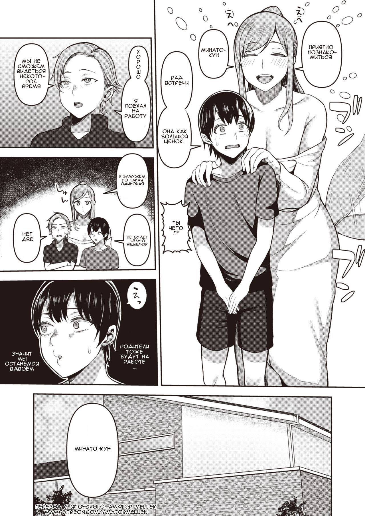 Atarashii Onee-chan l Новая сестра page 3 full