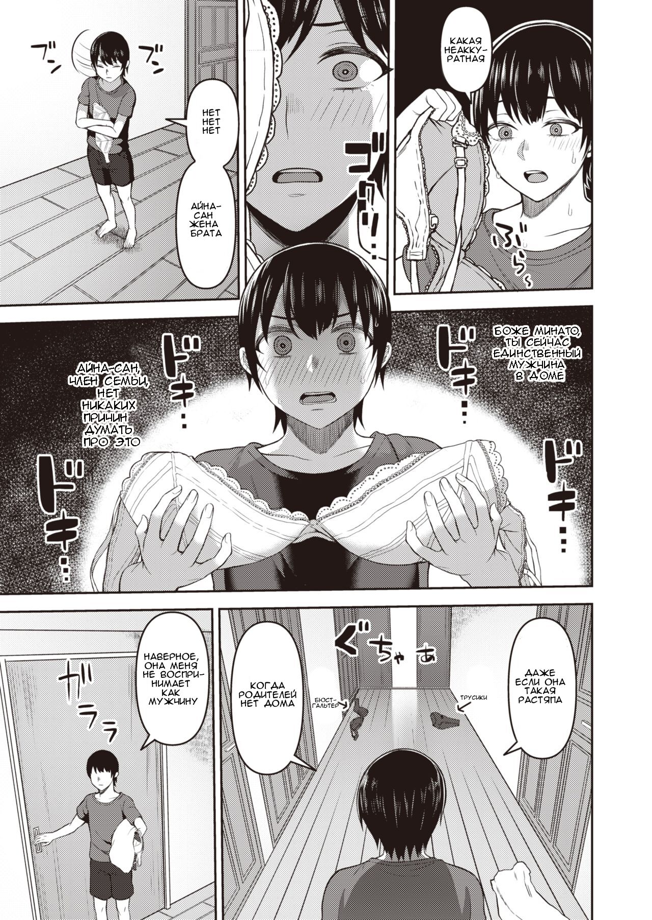 Atarashii Onee-chan l Новая сестра page 5 full