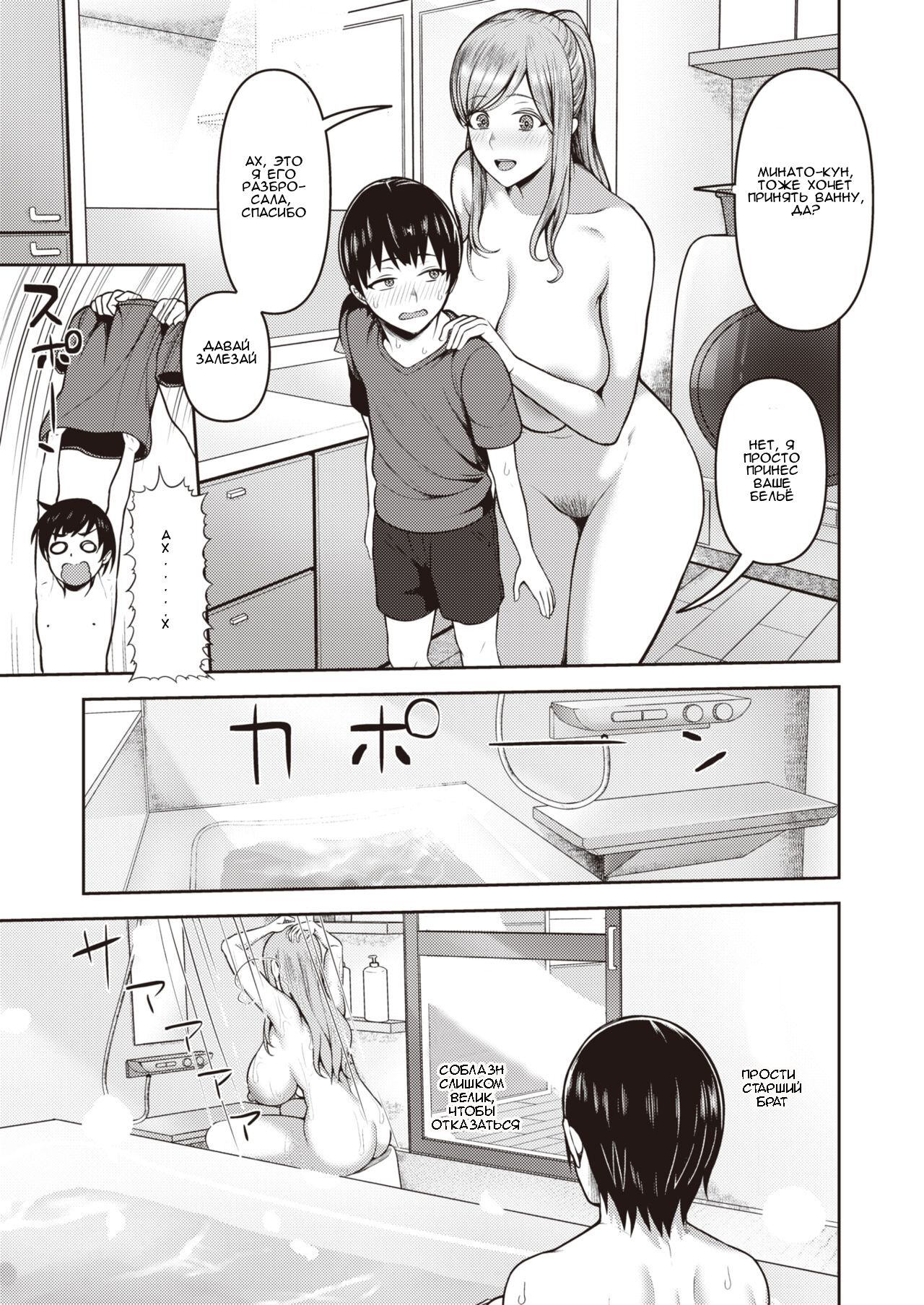 Atarashii Onee-chan l Новая сестра page 7 full