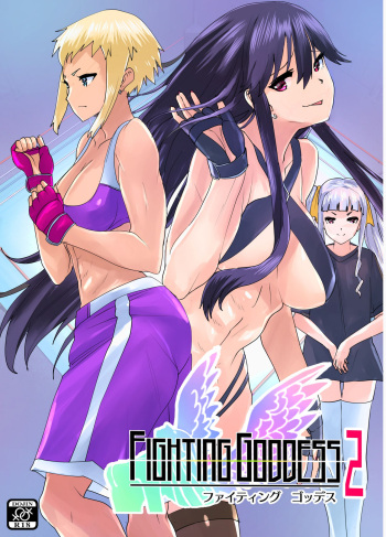 Fighting Goddess 2 cover