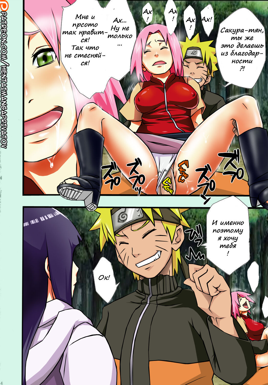 Saboten Campus page 12 full