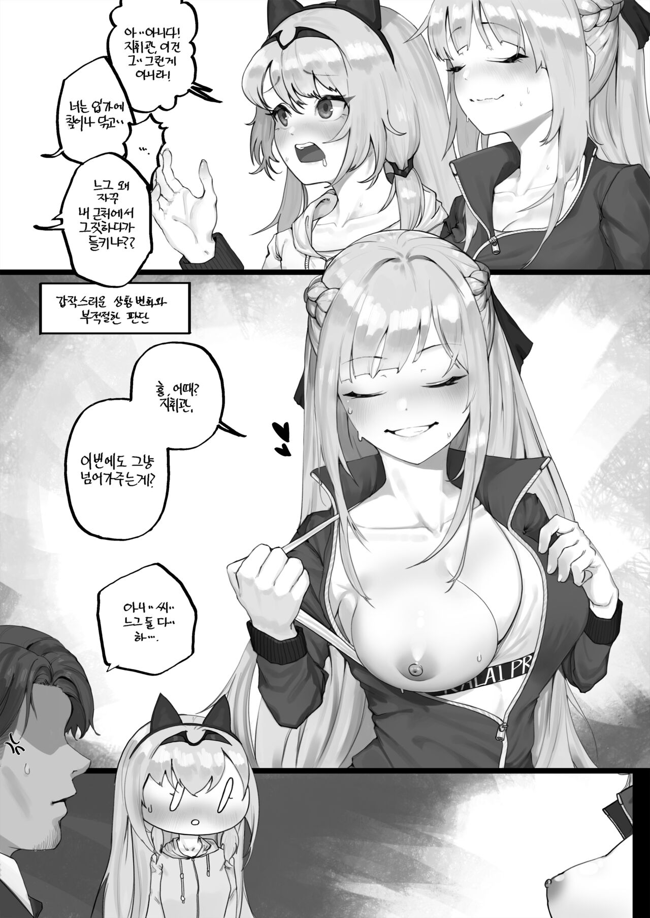 1294 FFM Manga page 4 full