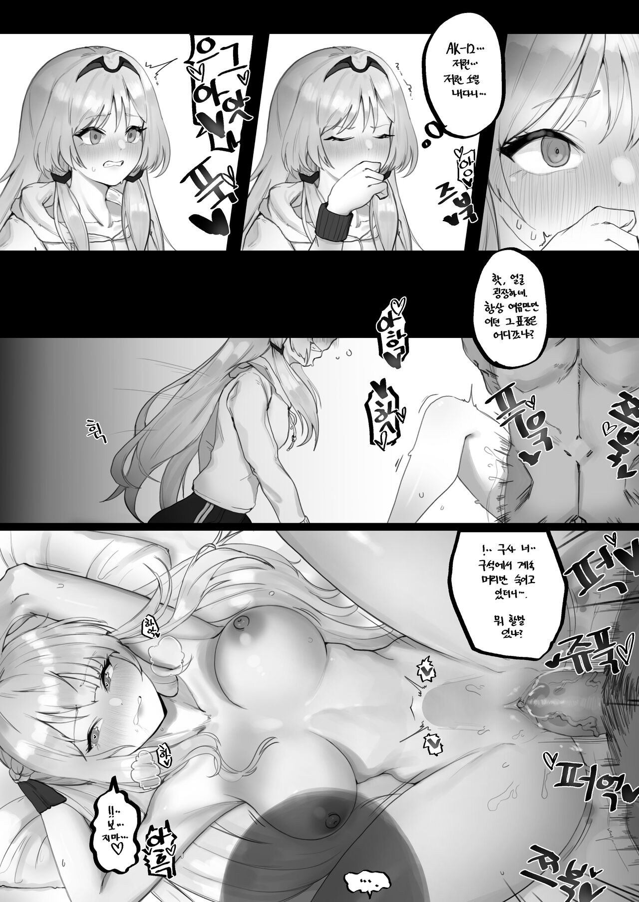 1294 FFM Manga page 7 full
