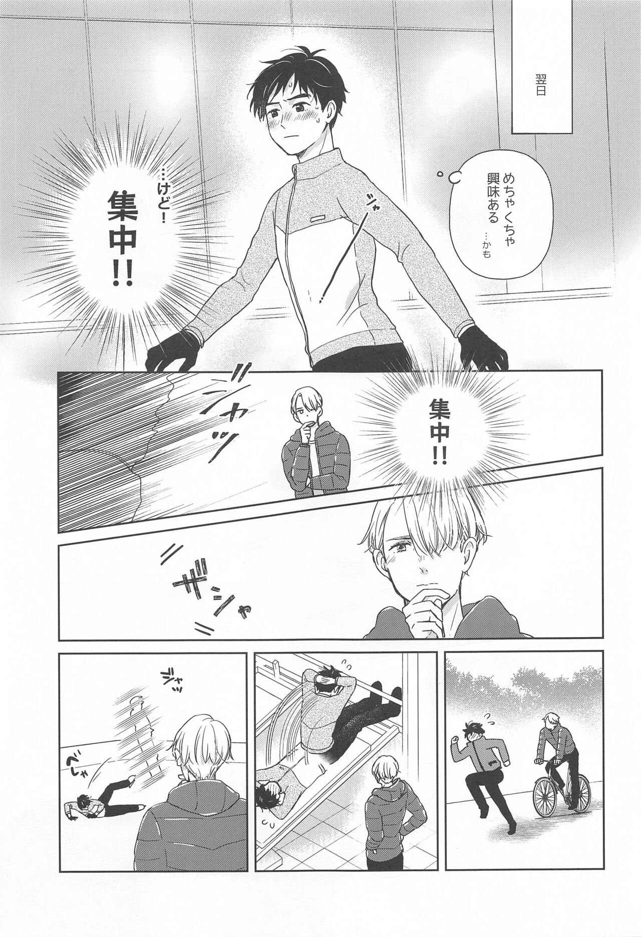 hasetsunotakata yuri!!! on ICE） page 12 full