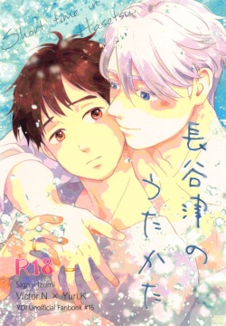 hasetsunotakata yuri!!! on ICE）