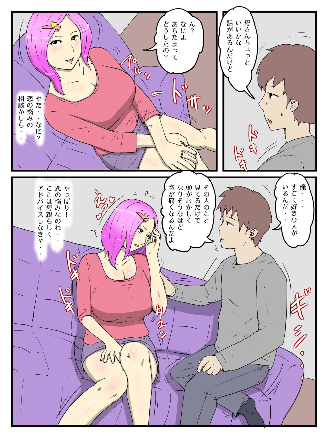 Ore no kawaī kao shite seiyoku ga tsuyo sugiru okāsan page 3 full