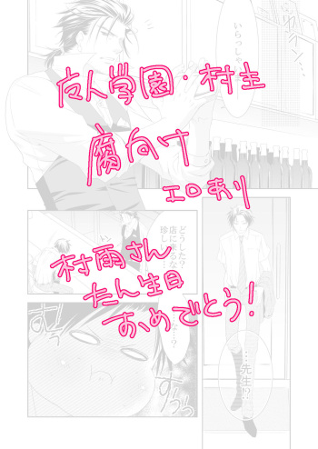 [Aya] [Majingakuen] Murasame Dan! [Suguri Fumuke] cover