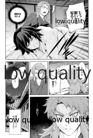 水柱錆兎 page 10 full