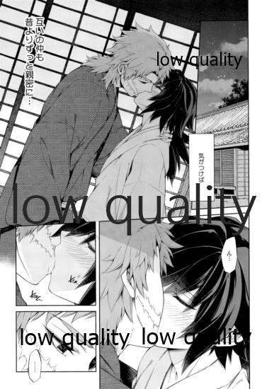 水柱錆兎 page 8 full