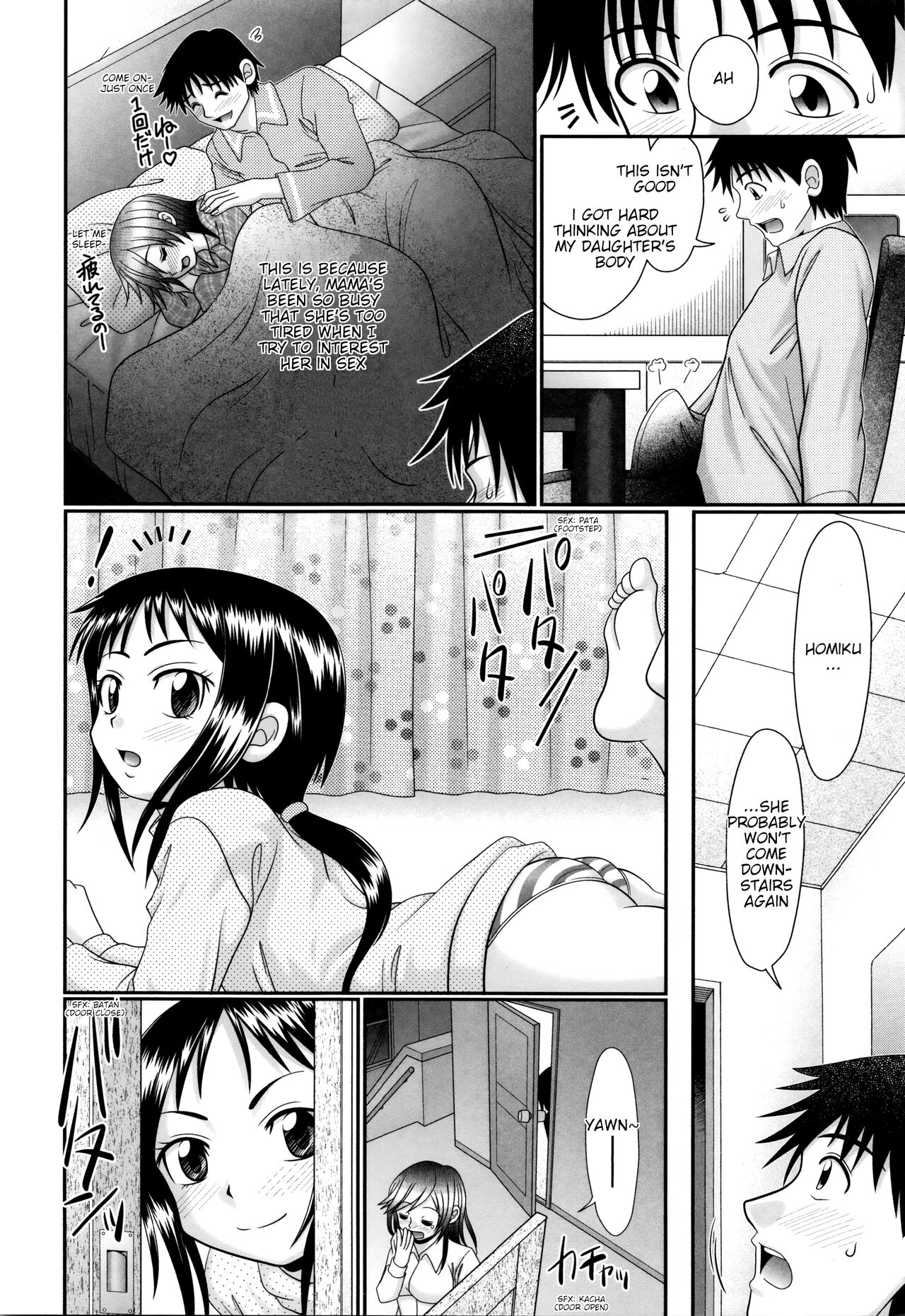 Papa's Sex Education Ch1-8 page 9 full