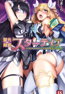 Seikou Kenki Startia Onna kanbu ni Futanari Choukyou sareru Henshin Heroine