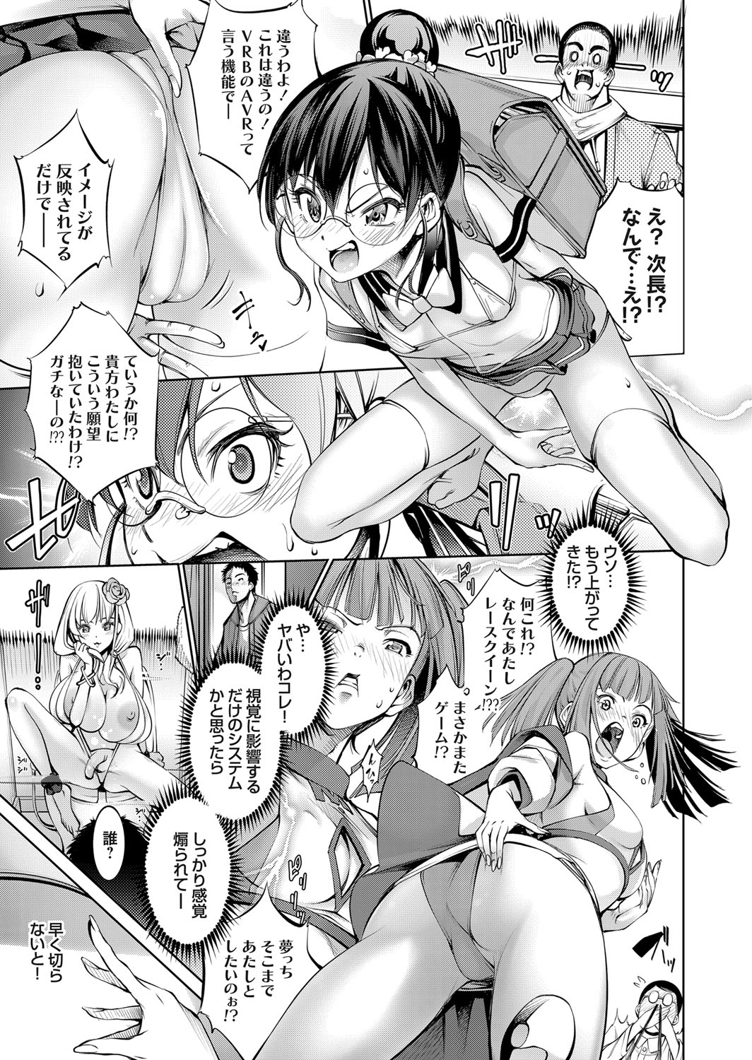 COMIC Grape Vol. 101 page 12 full