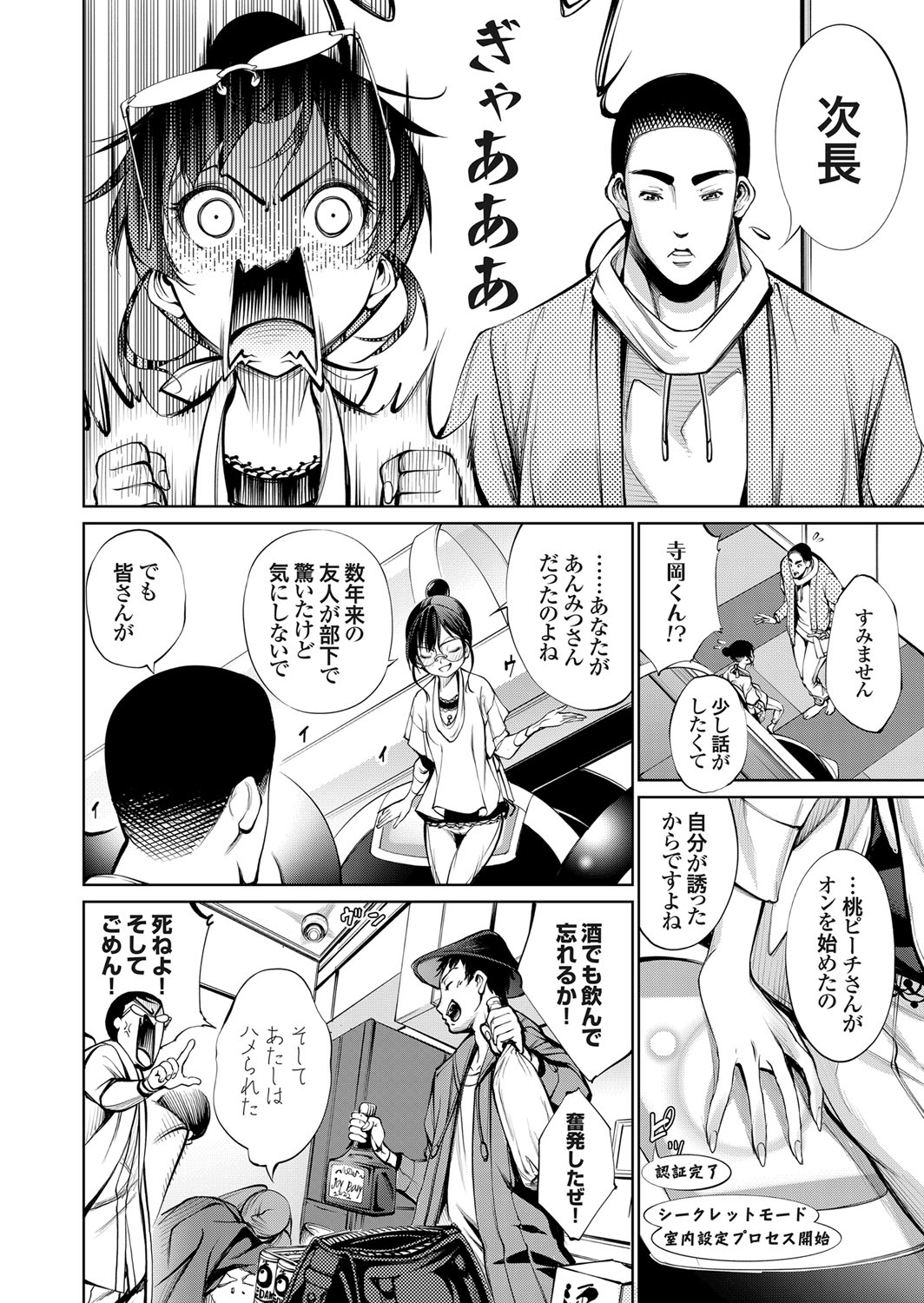 COMIC Grape Vol. 101 page 9 full