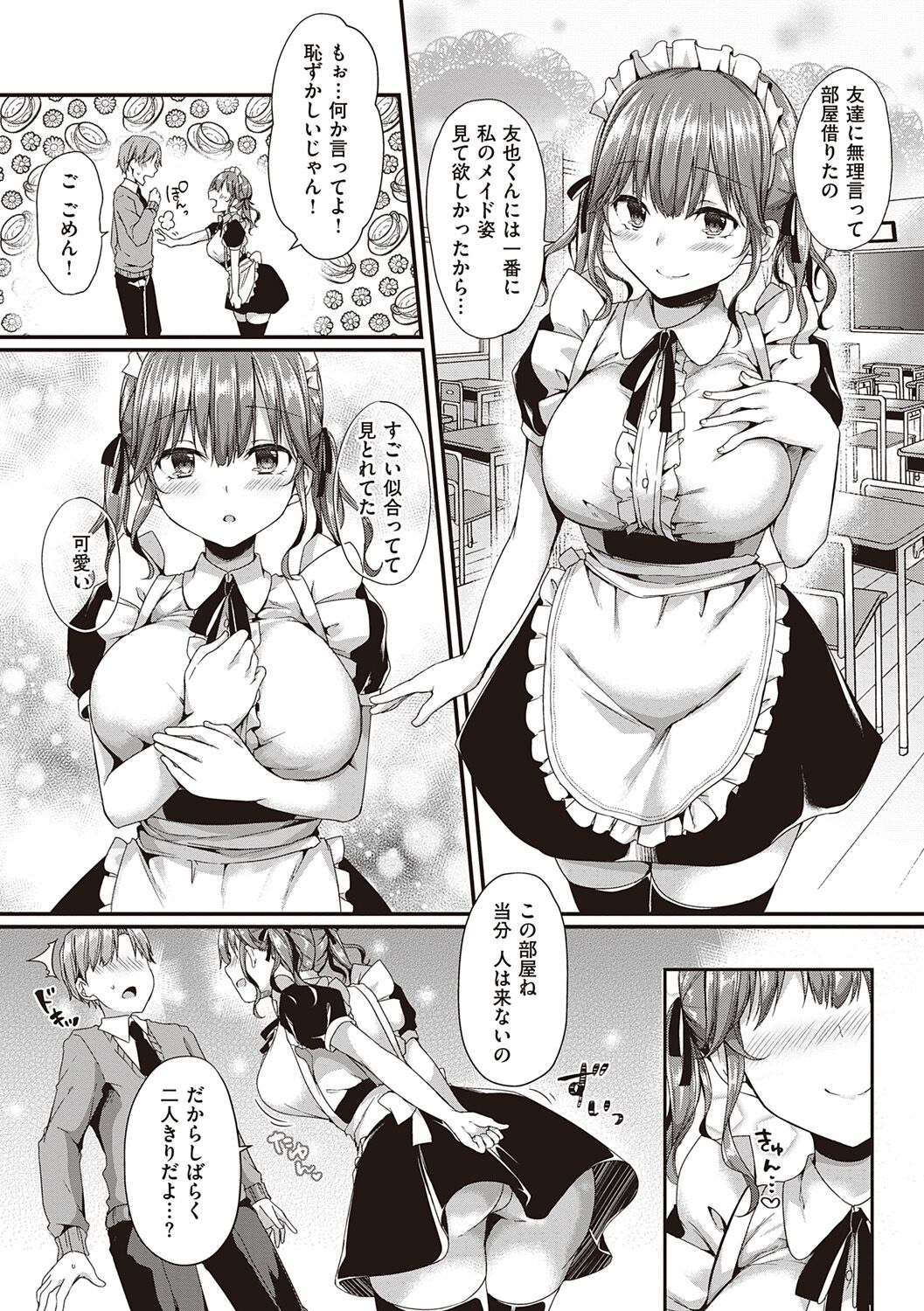 Kimiiro ni Somete page 11 full