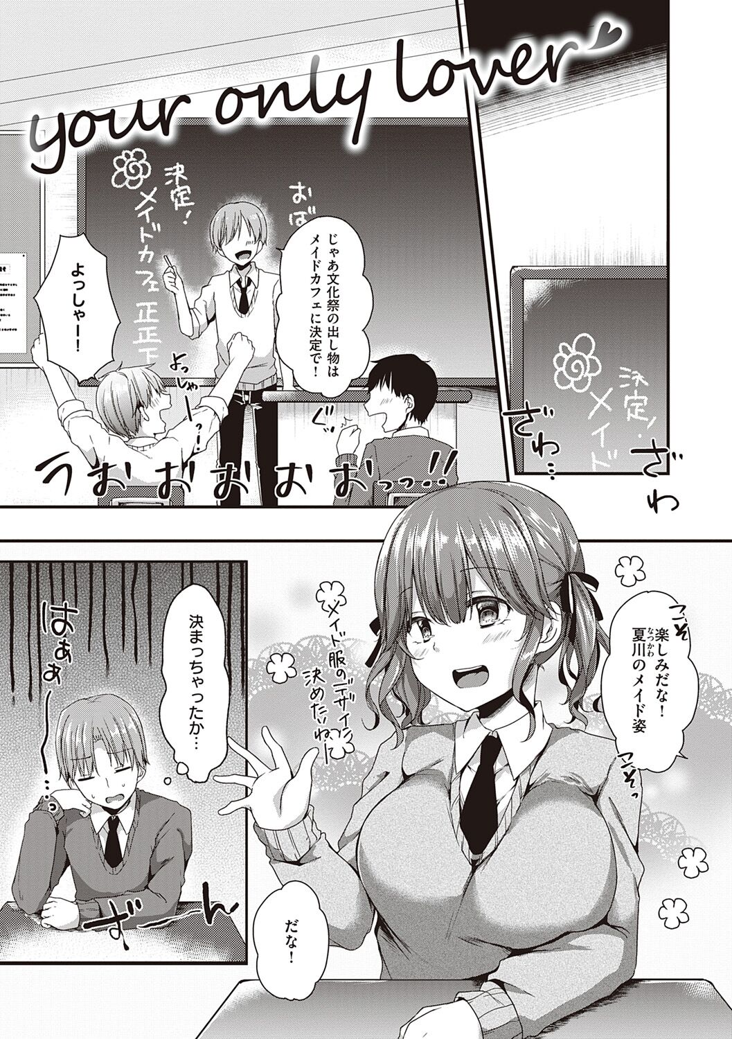 Kimiiro ni Somete page 5 full