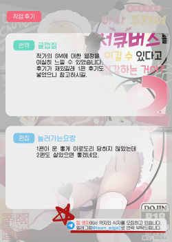 Otaku-kun saa... InCha no Kuse ni Succubus ni Kateru to Omotteiru no? 2 | 저기오타쿠군... 아싸 주제에 서큐버스를 이길 수 있다고 생각하는 거야 ? 2