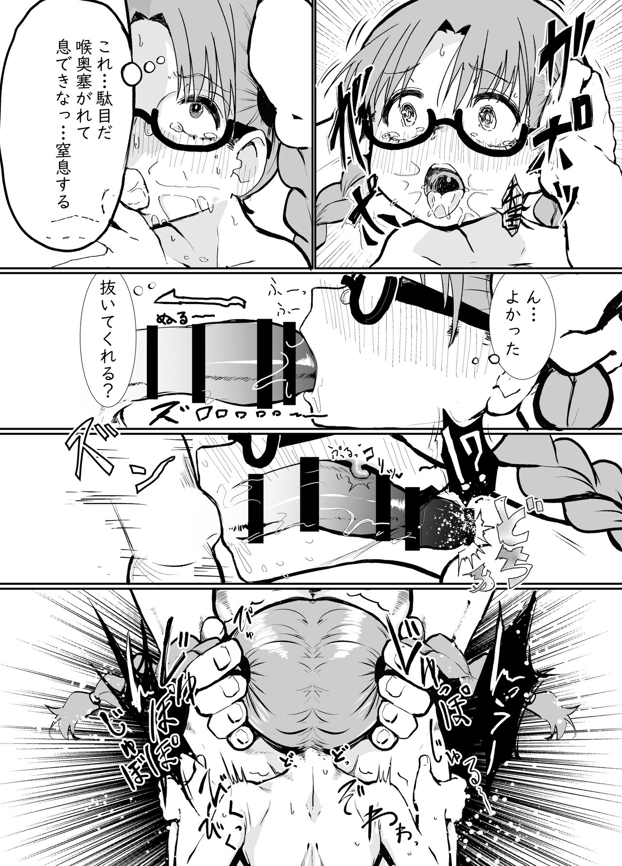 Boku wa Kimi no Onaho ja nain da yo page 11 full