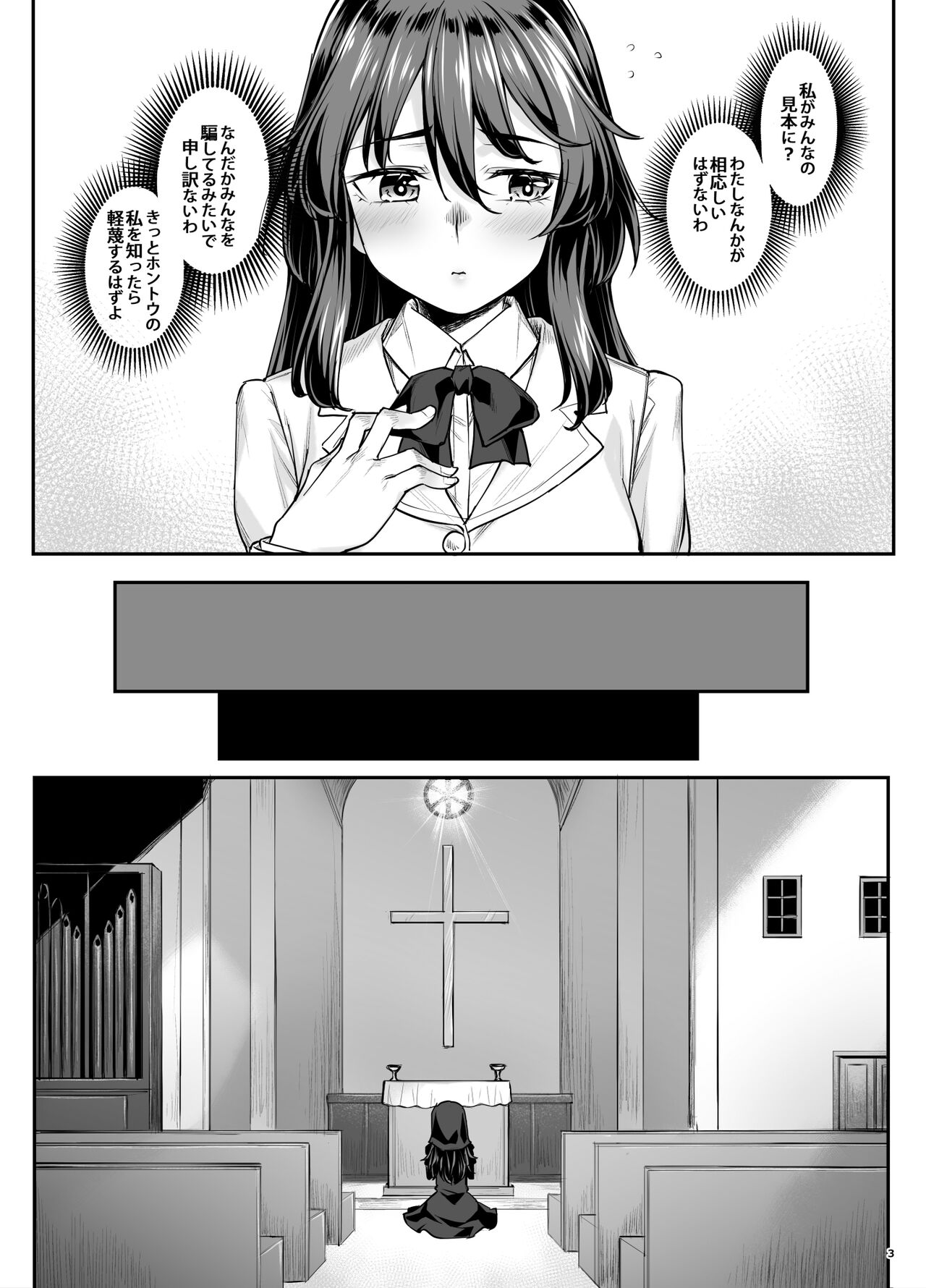 Inma-chan wa Gaman Dekinai page 5 full