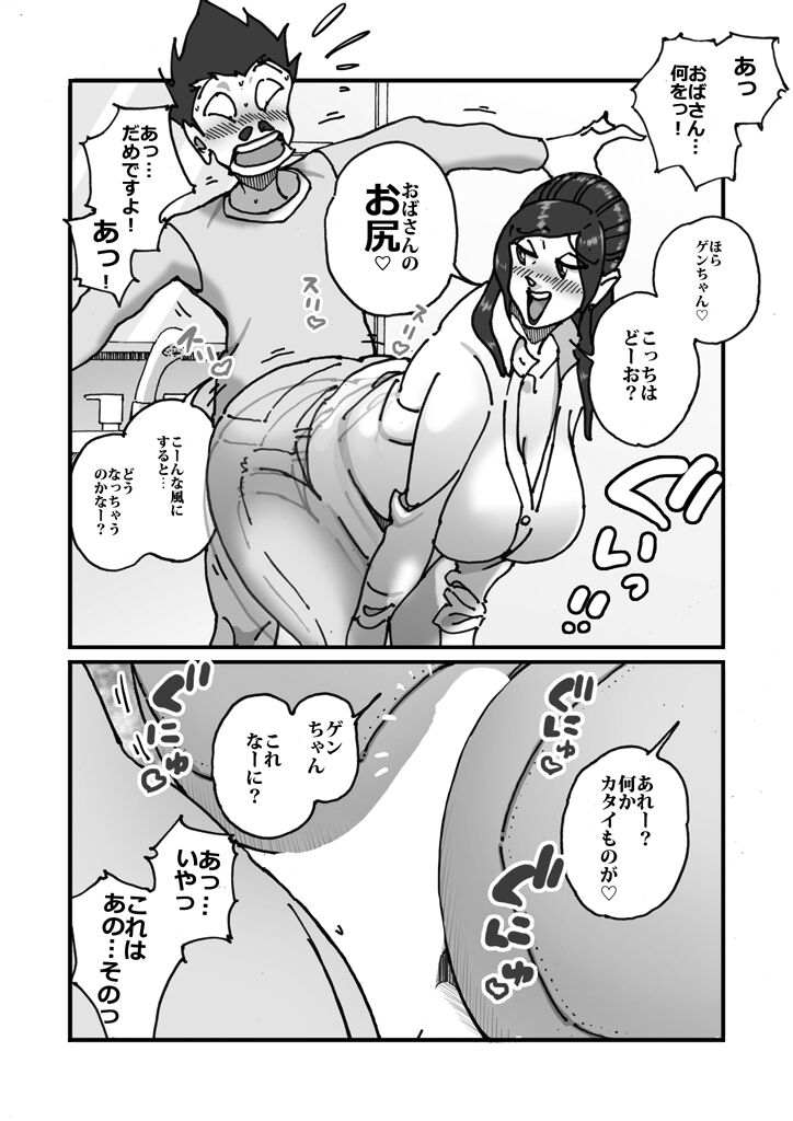 快楽ビンビン元気くん 友達の母親に迫られてたら友達が帰宅。慌てて隠れた風呂場でまた迫られとんでもないことに・・・ page 5 full