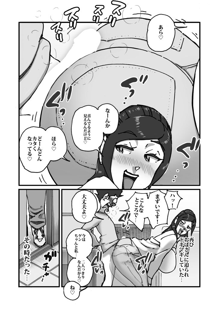快楽ビンビン元気くん 友達の母親に迫られてたら友達が帰宅。慌てて隠れた風呂場でまた迫られとんでもないことに・・・ page 6 full