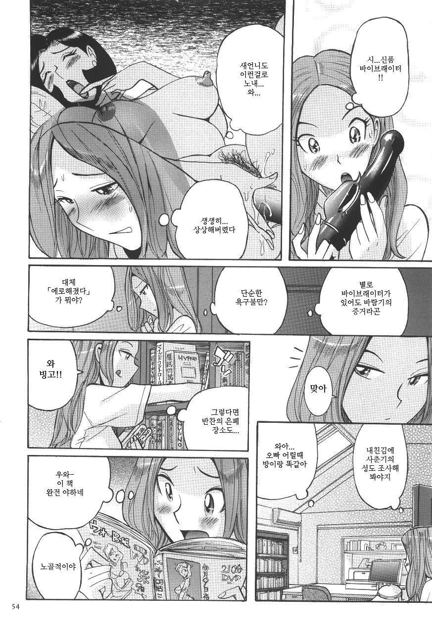 INVESTIGATION -수사- page 11 full