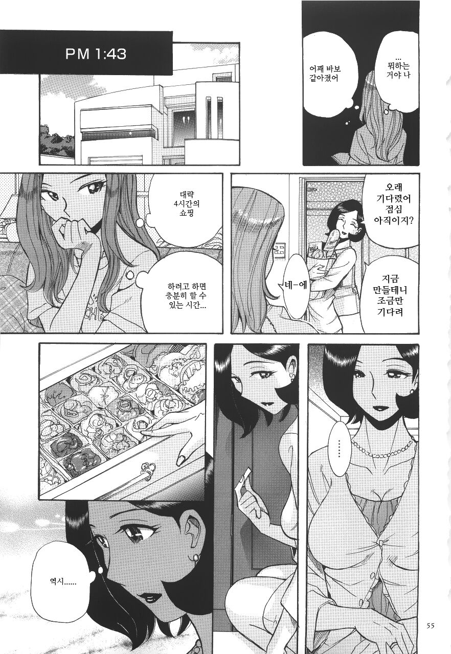 INVESTIGATION -수사- page 12 full