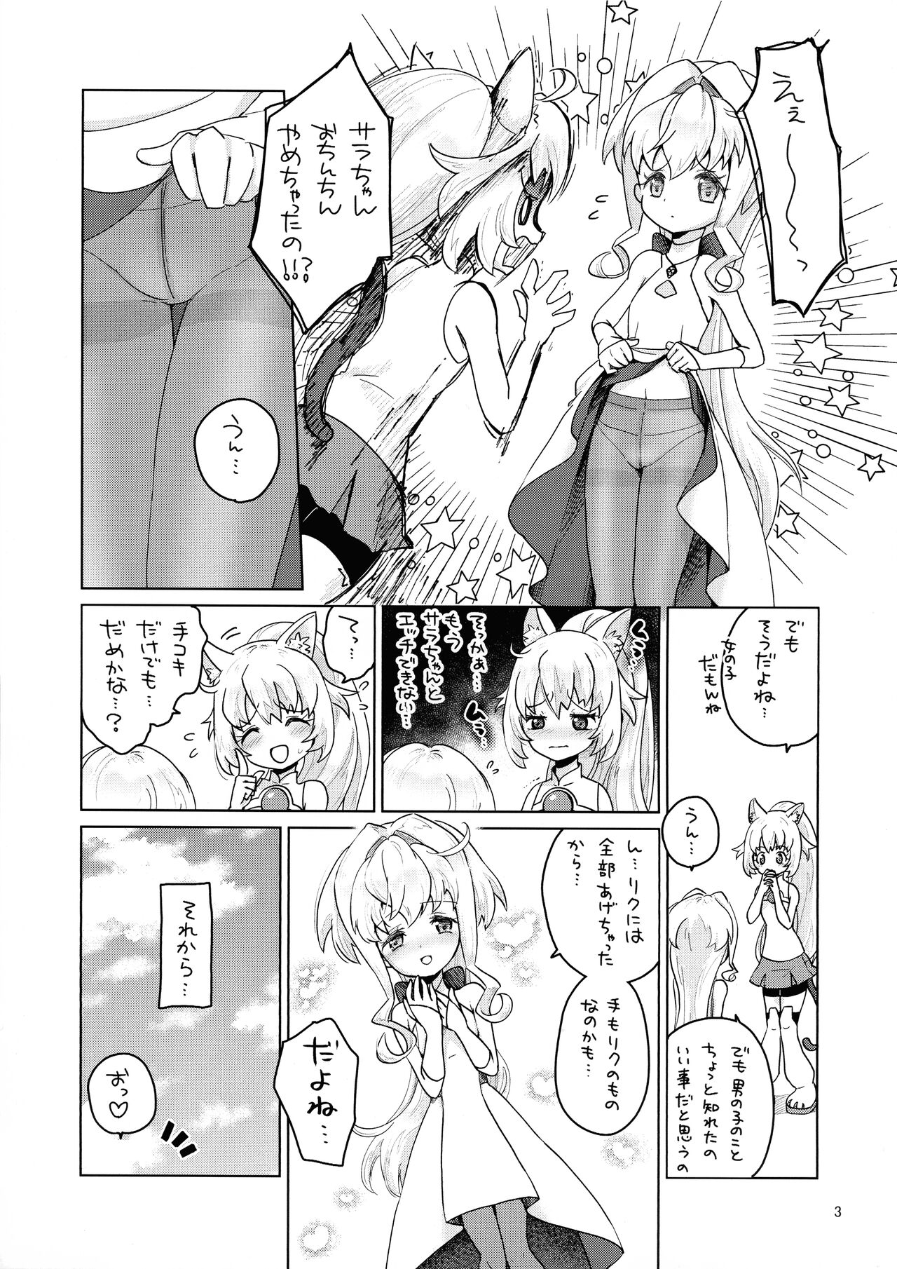 Hitori de Futanari page 2 full