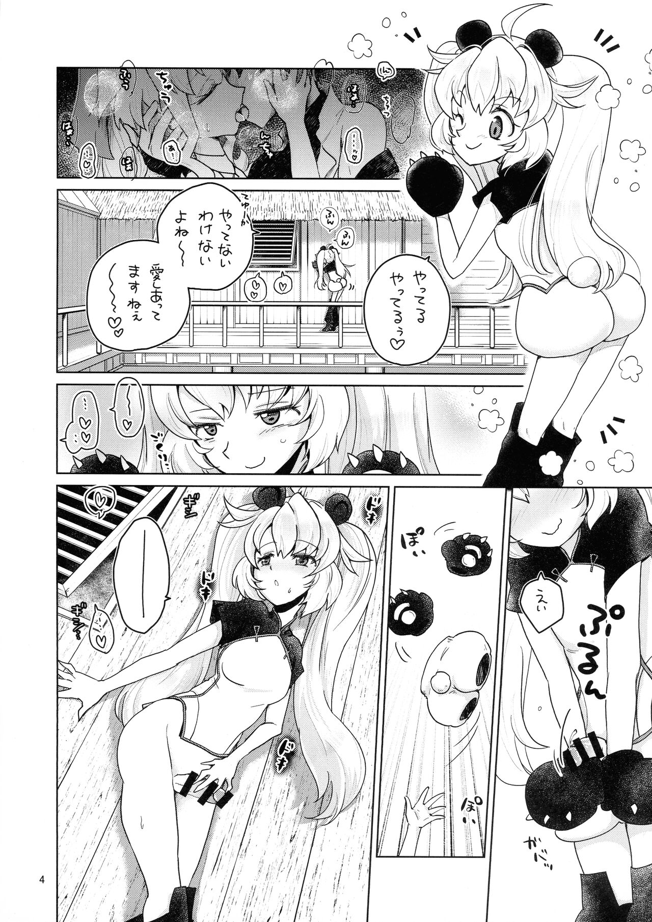 Hitori de Futanari page 3 full