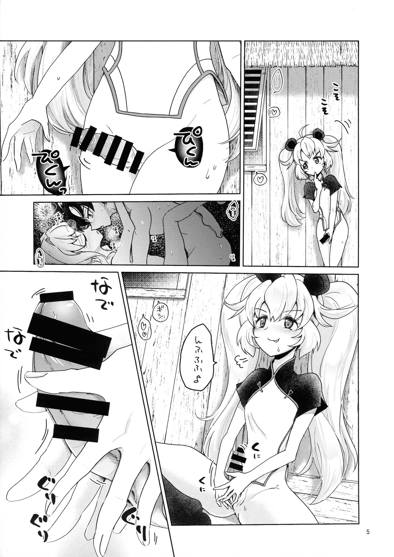 Hitori de Futanari page 4 full
