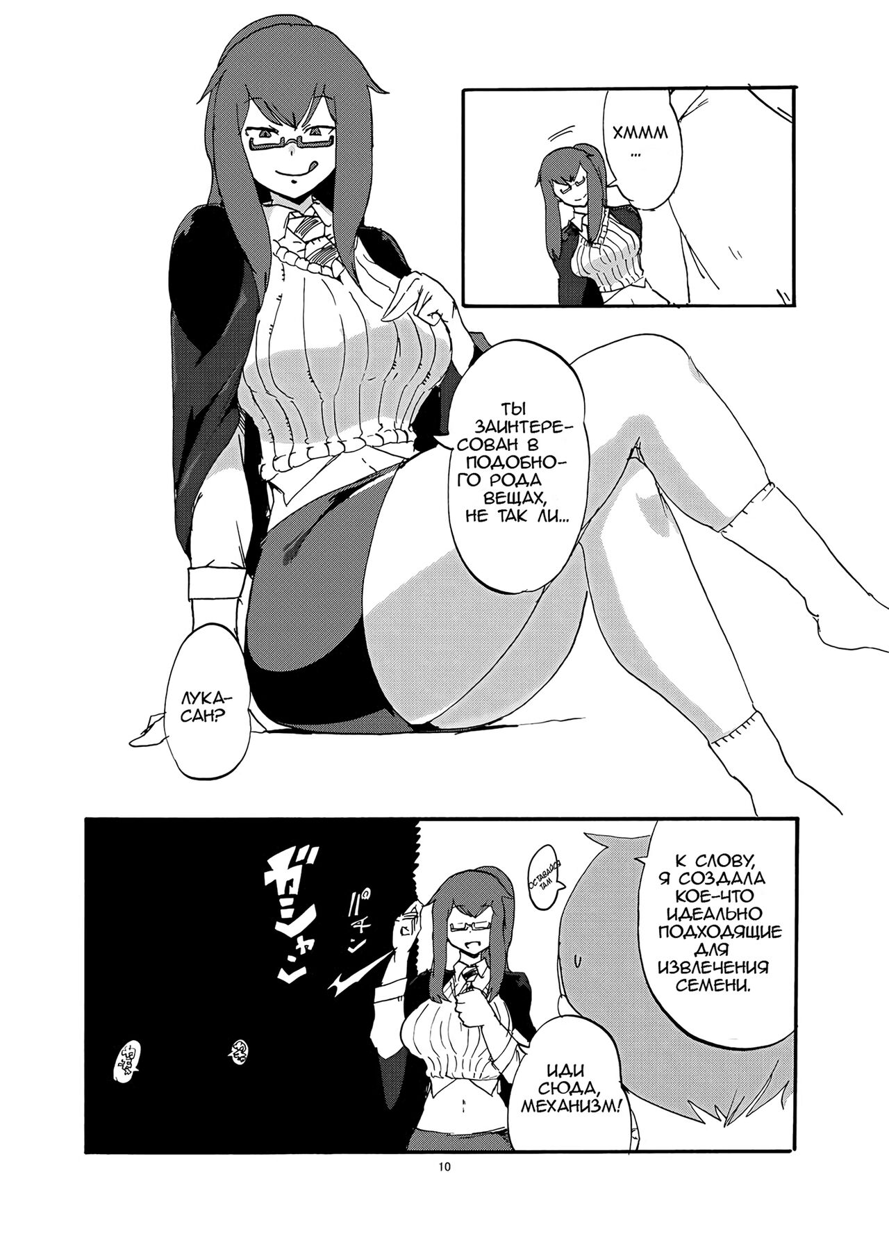 Fuyu no MonQue Bon page 8 full